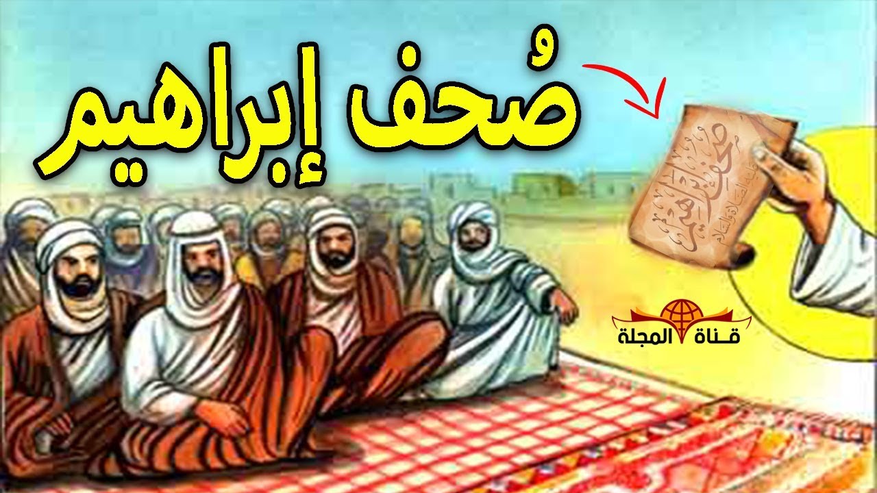 هل تعلم ما هي