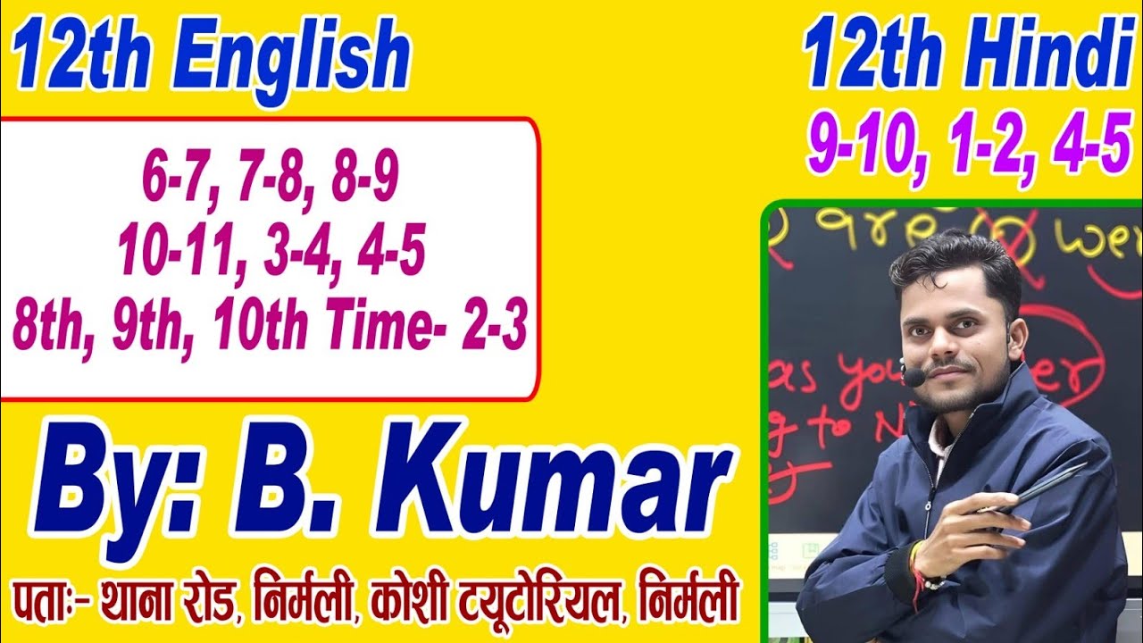 12th #biharboard #bihar_board_class_12th_english 