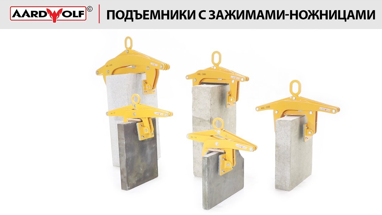 Зажим для камня, mодели Aardwolf ASL-105, ASL-125, ASL-200, ASL-300, ASL-450