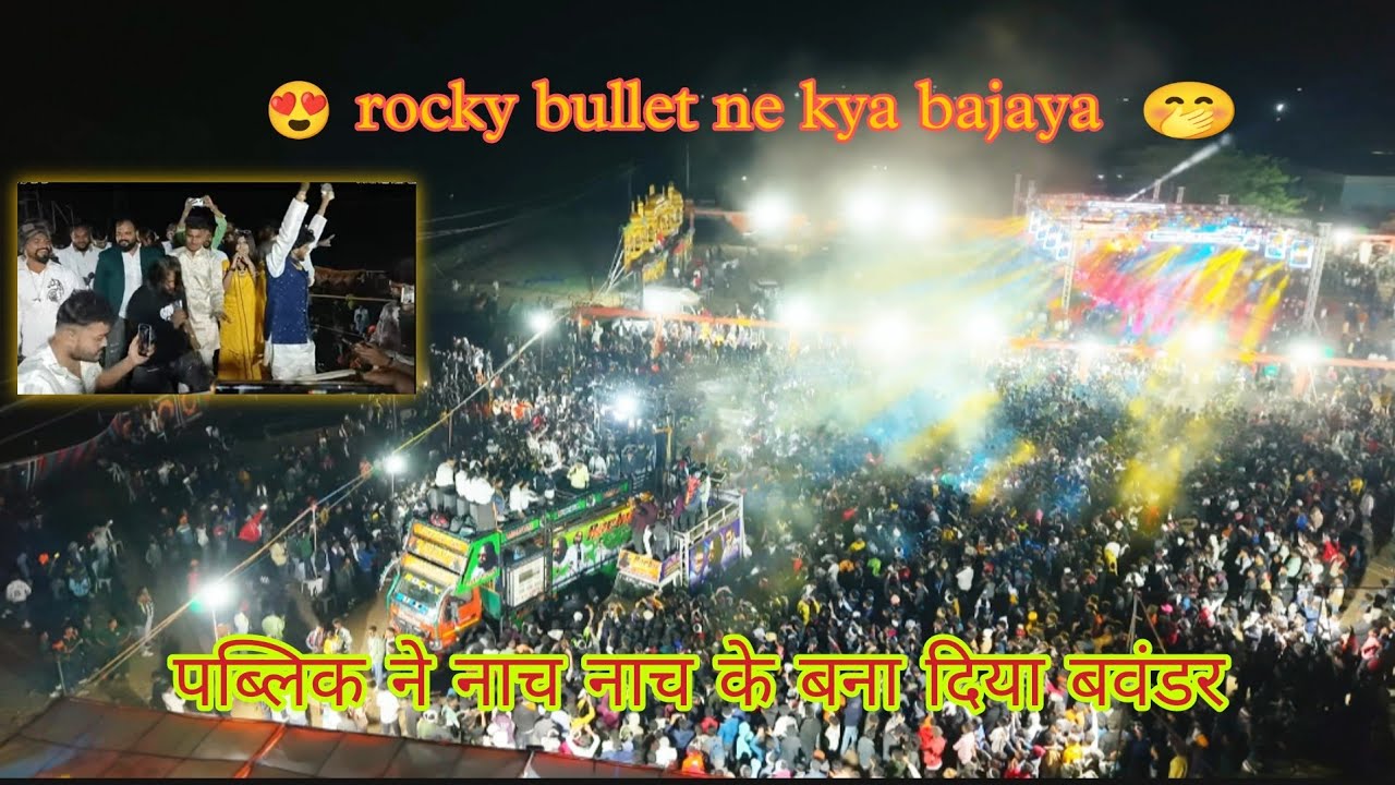rocky bullet! rocky bullet new tone! 