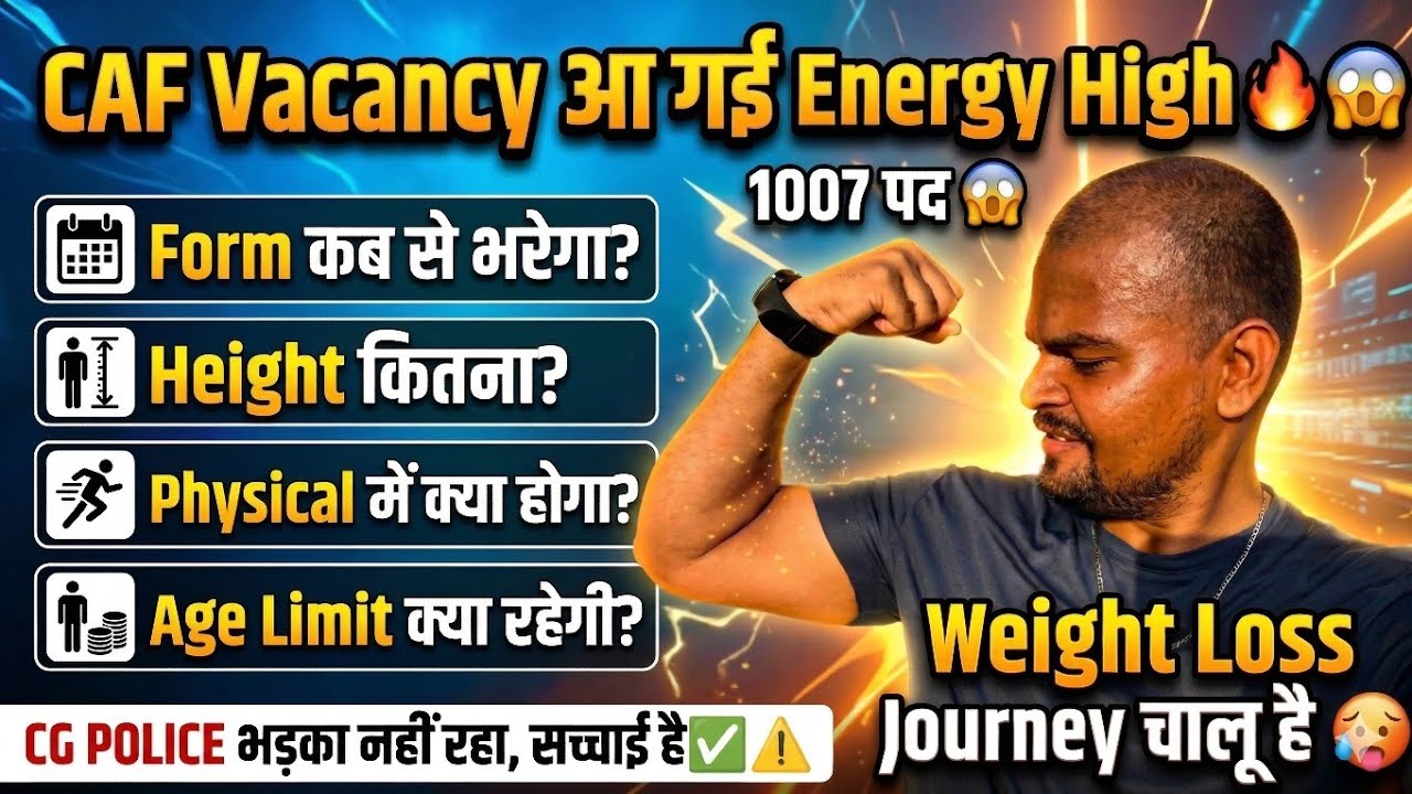 छत्तीसगढ़ CAF Vacancy Big Update ✅ | Fast Running Day 🏃 | CG Police Court Case Truth ⚠️ (Best)