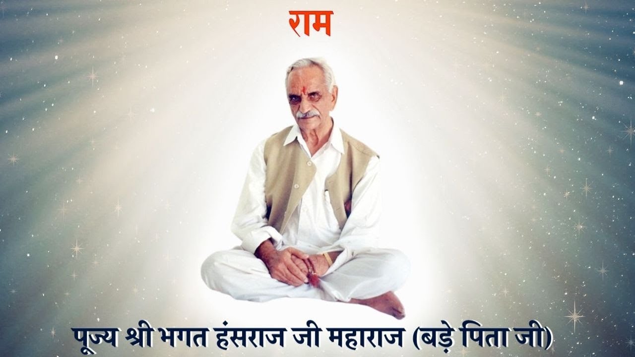 Shree Ram Sharnam - Smriti Diwas (LIVE) - Pujya Bhagat Hansraj Ji Maharaj (4th September 2025)