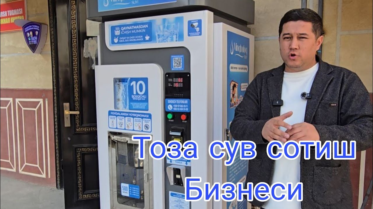 ФИЛТР СУВ БИЗНЕСИ ЯХШИ ДАРОМАД