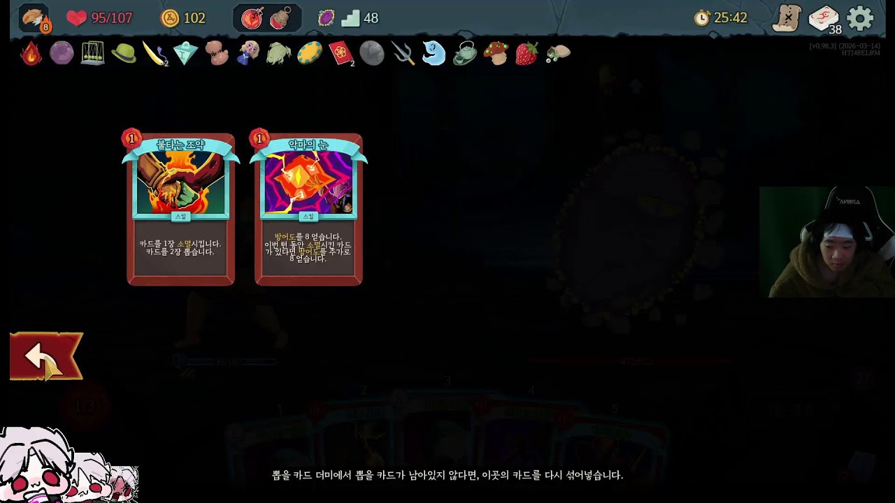 260313 -2 슬레이 더 스파이어