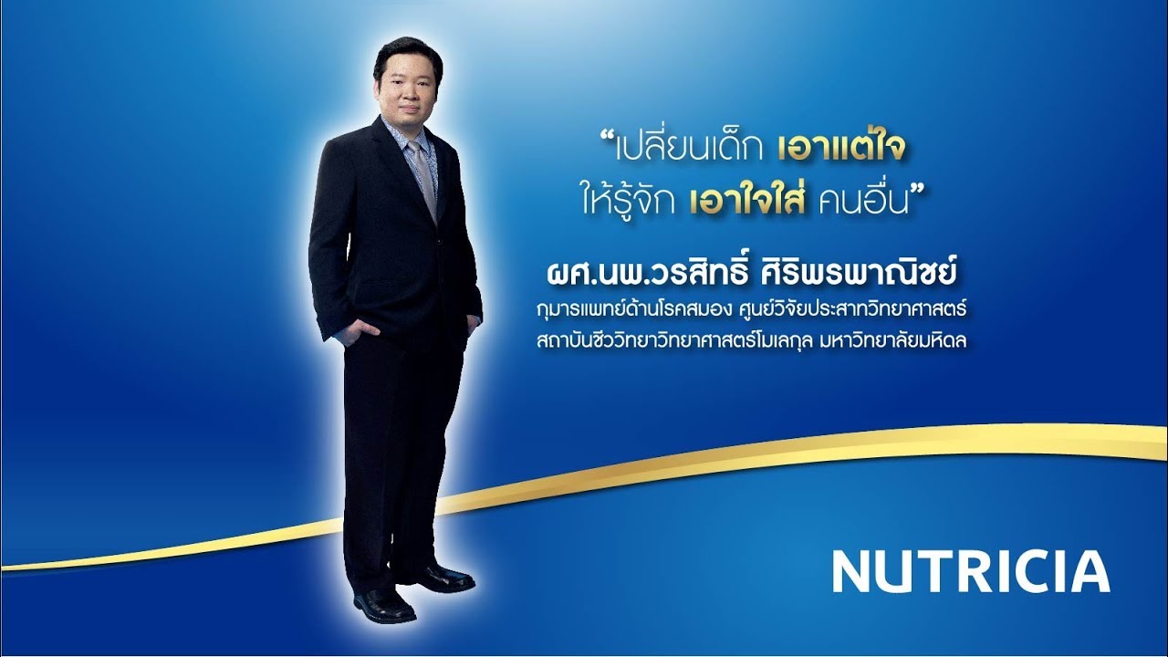 เปลี่ยนเด็ก 