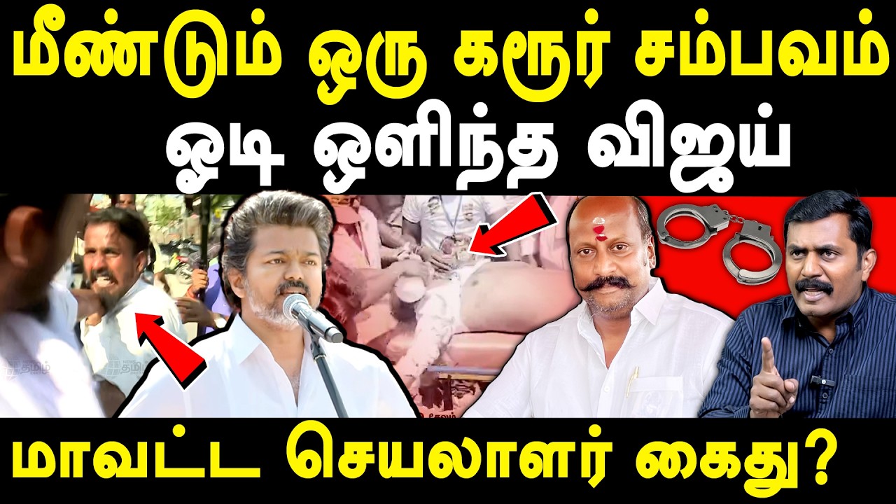 TVK Vijay today Speech - Sumankavi takes on TVK Vijay & Salem Rally