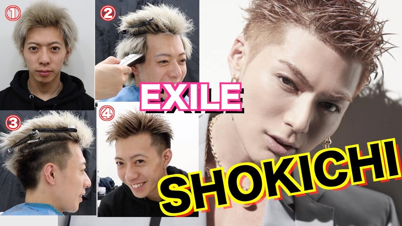 【イメチェン】EXILE/SHOKICHIさん風刈り上げショート【芸能人モノマネ】