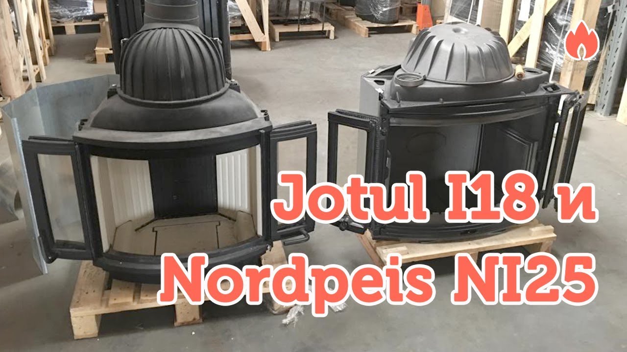 Сравнительный обзор топки Nordpeis N-I25 и топки Jotul I18…