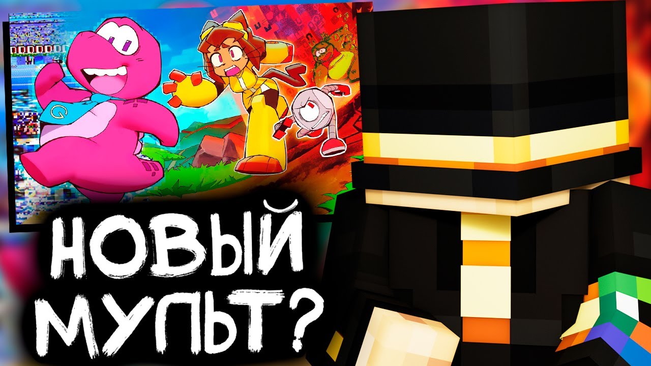 ПУГОД СМОТРИТ - ГЕЙМОВЁРС [ТРЕЙЛЕР]