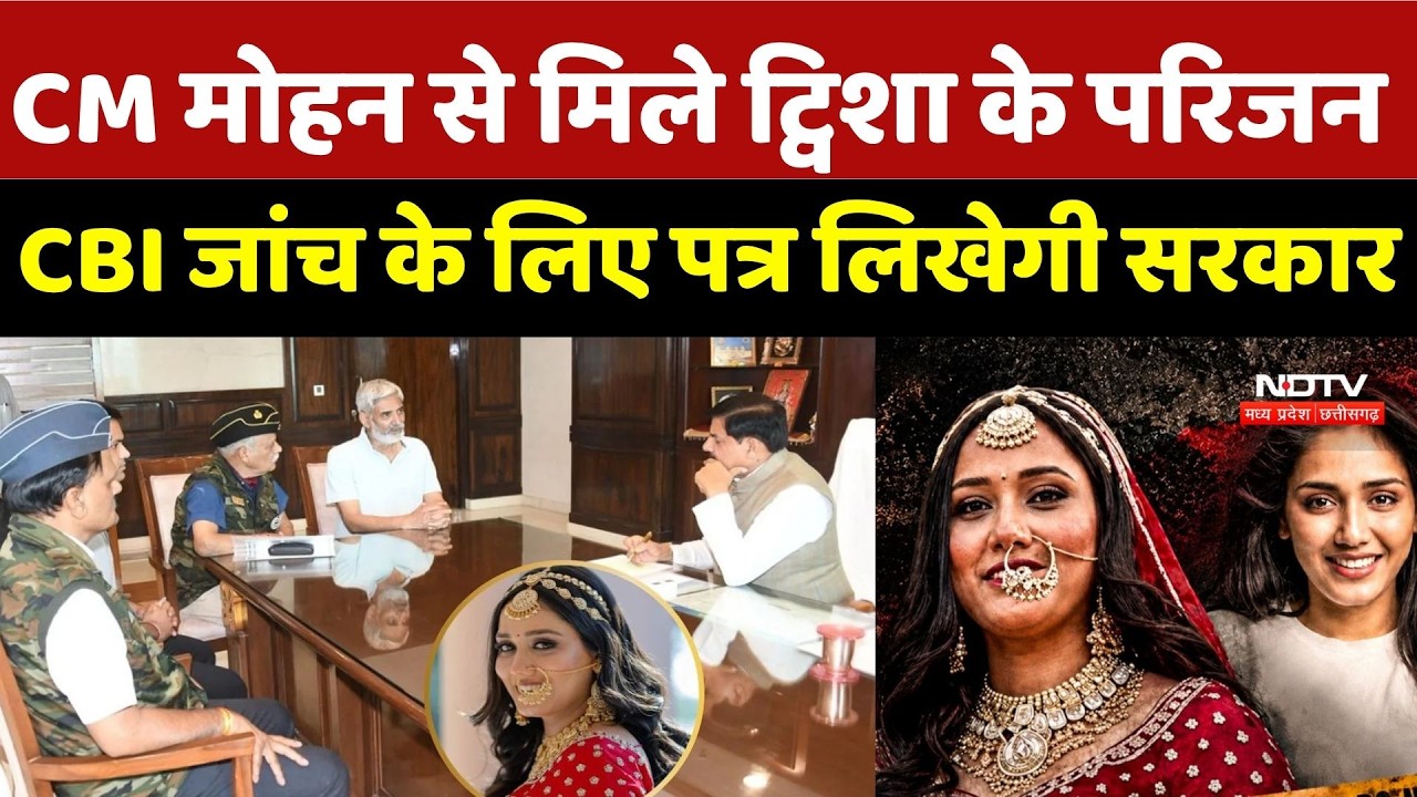 Twisha Sharma Case Update: Twisha's family meets CM Mohan, government to write for CBI probe | News