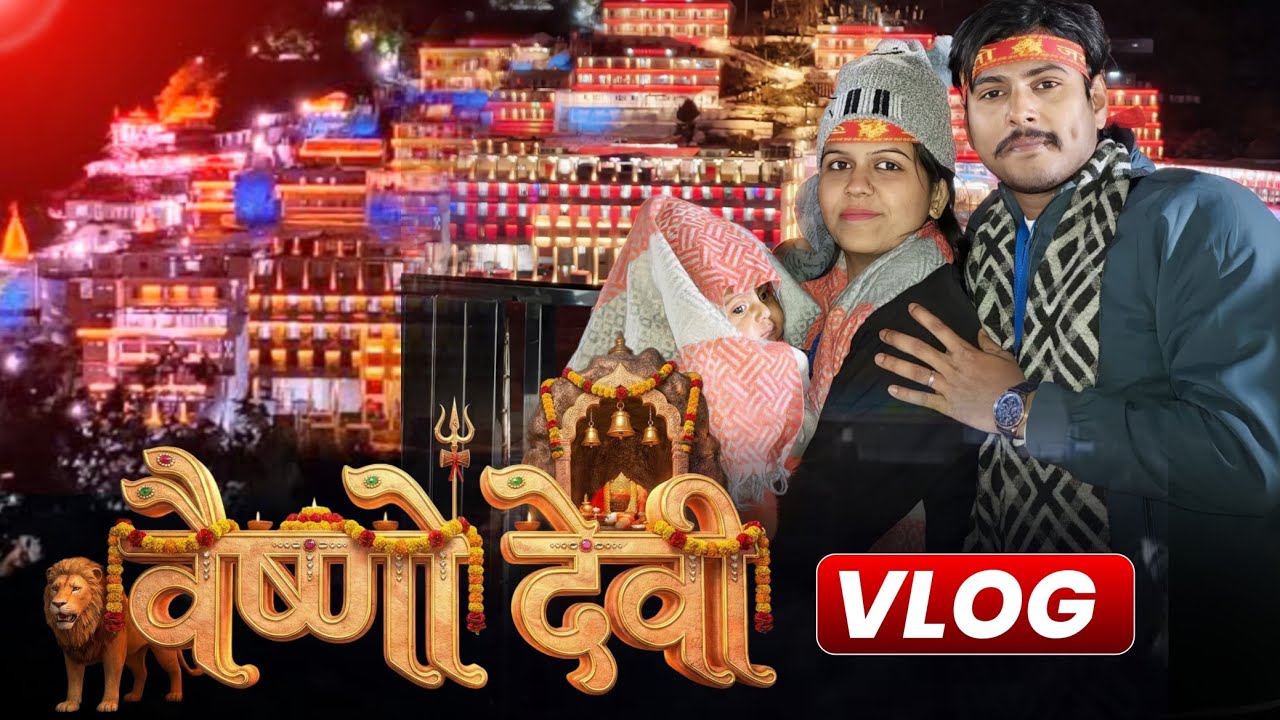 Vaishno Devi Vlog 😍 || सारे बोलो जय माता दी 🙏♥️ ft. @english_by_roshan_sir #vaishnodevi #jaimatadi 