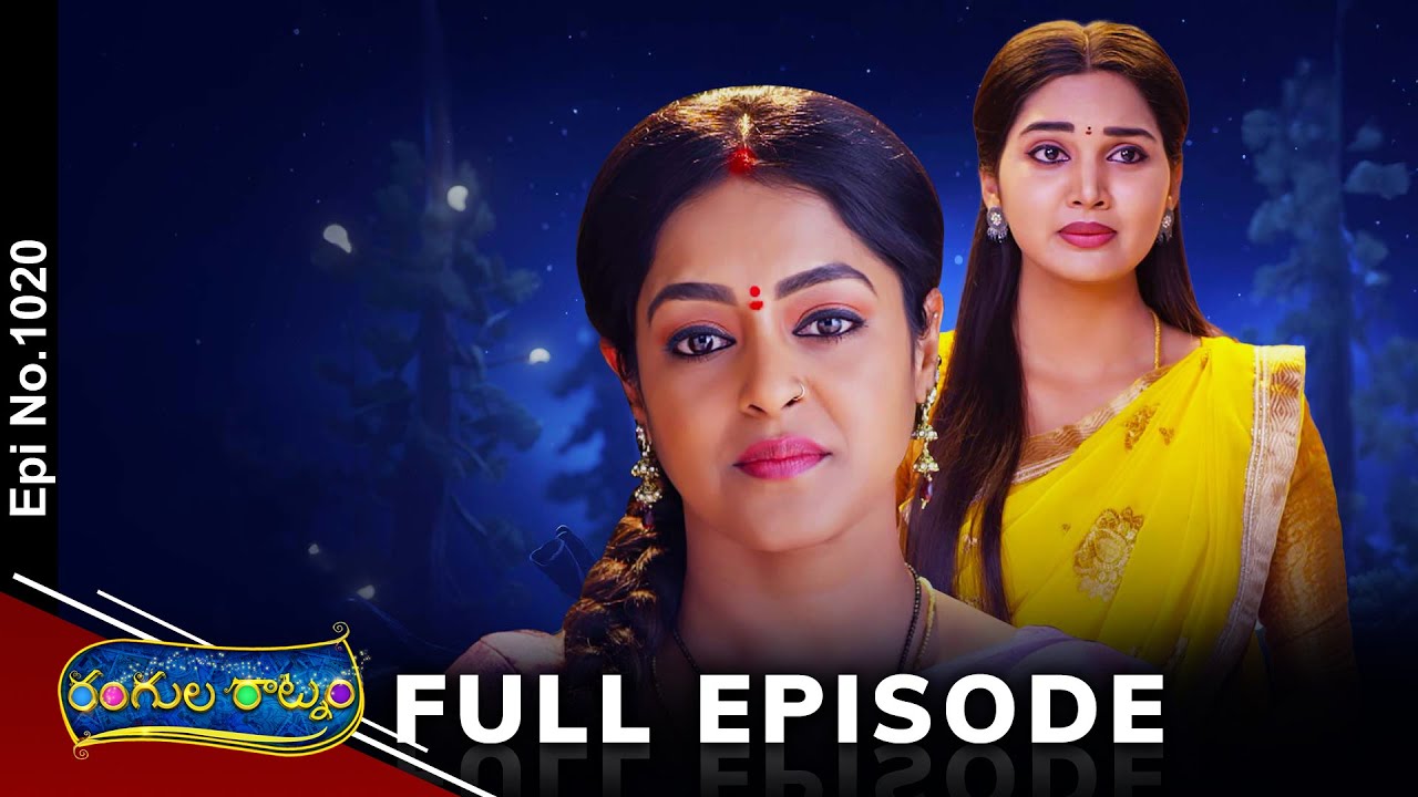 Rangula Ratnam | 18th February 2025 | Full Episode No 1020 | ETV Telugu