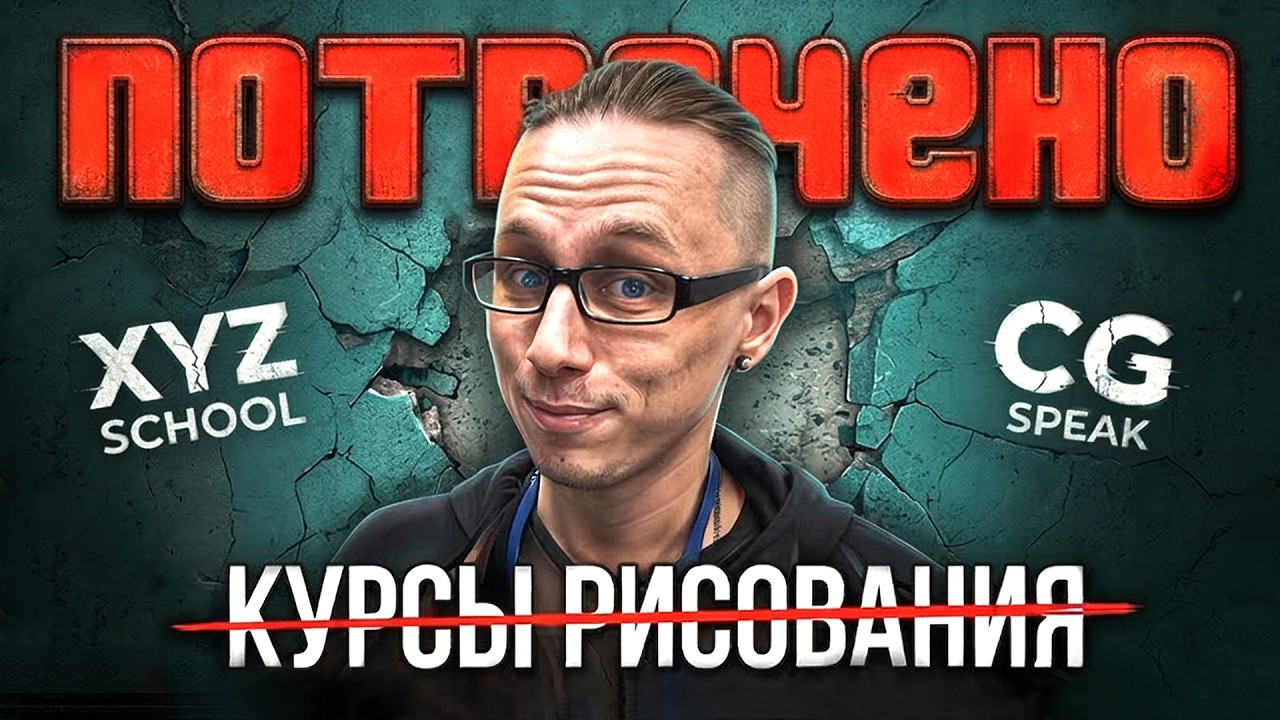 КУРСЫ блогеров = СКАМ? Почему отменяют SG SPEAK?