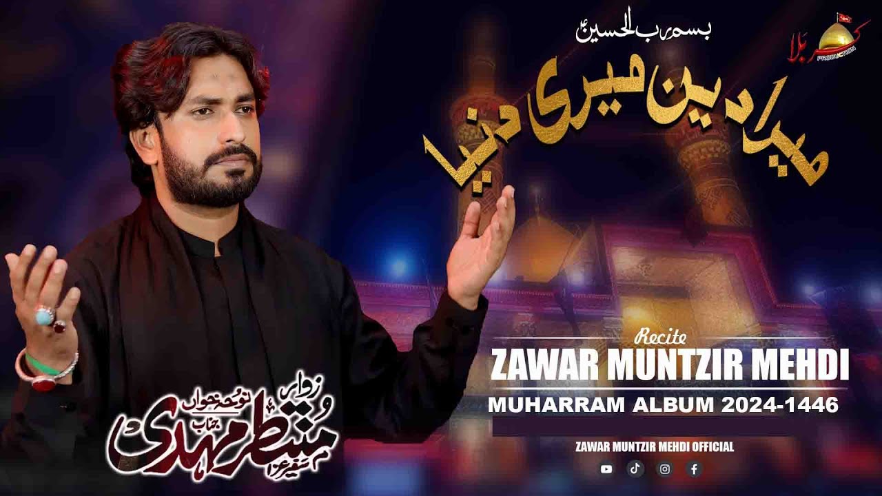 Mera Deen Mere duniya | Zawar Muntazir Mehdi  | Siraki Noha | New Noha Muhram 2024-25|