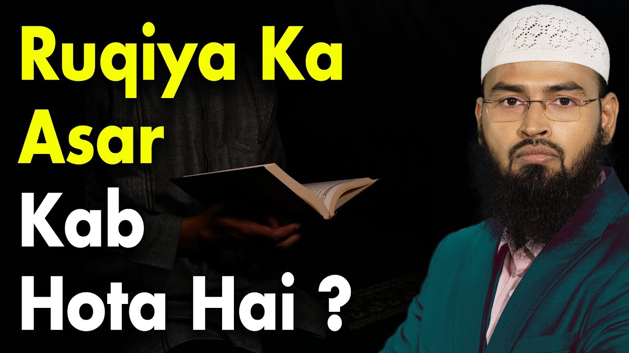 Ruqya - Nafsiyat Aur Jadoo Ka Ilaj Kab Asar Karenga By Adv. Faiz Syed