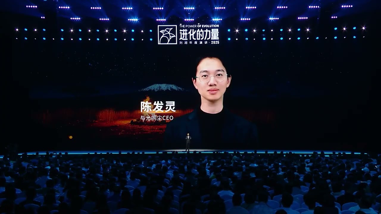2025刘润年度演讲全程回放（中）：模式大迁徙，出海大迁徙。建议横屏观看，效果更佳。