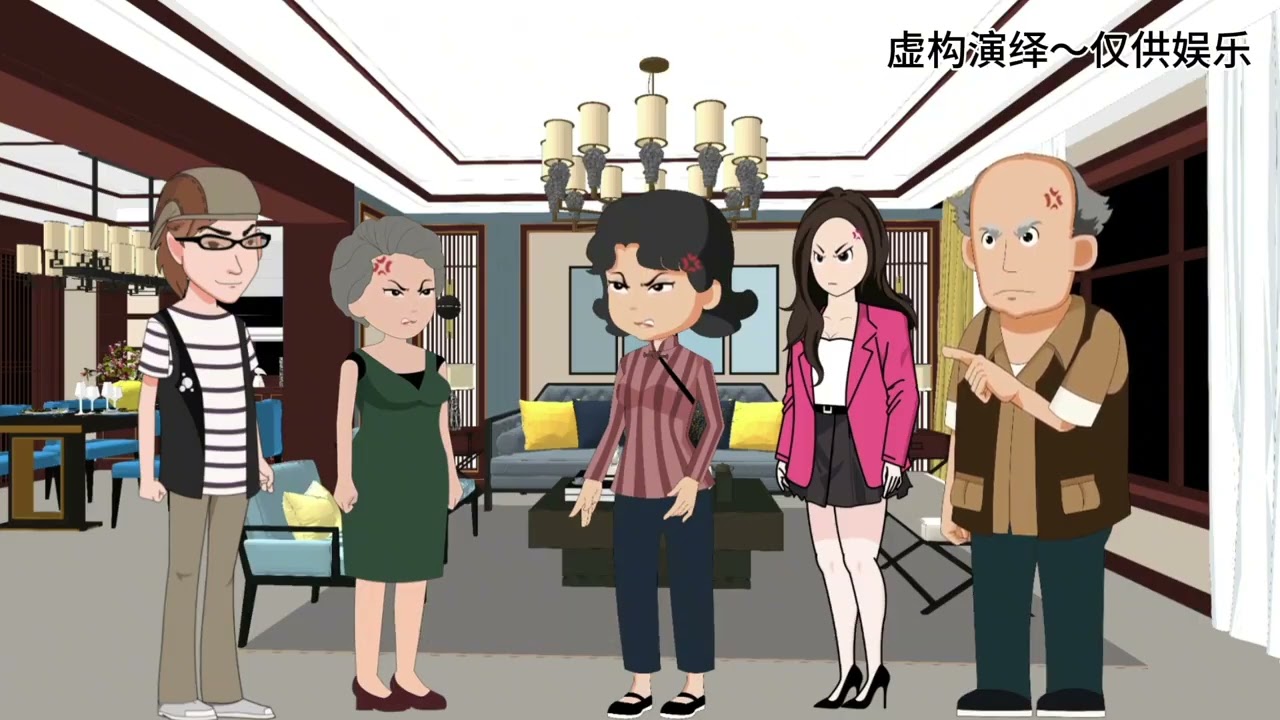 #情感动画故事 #创作者中心 #创作灵感 #贪心婆婆为了小儿子竟然大闹亲家要拆迁款#拆迁款