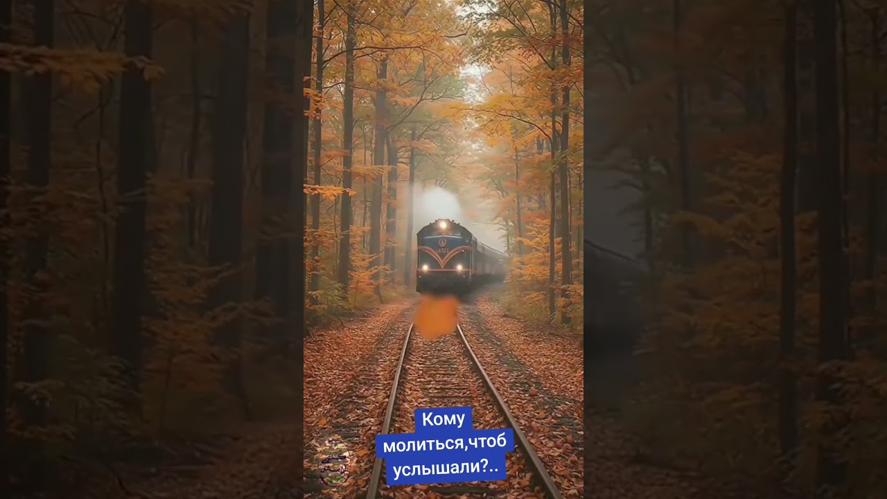 Ко молиться, чтоб услышали?