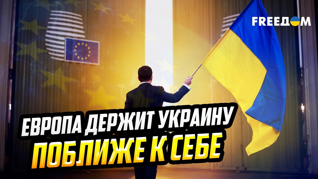 Европа ОПРЕДЕЛИЛАСЬ: Украина – ЕДИНСТВЕННЫЙ гарант безопасности