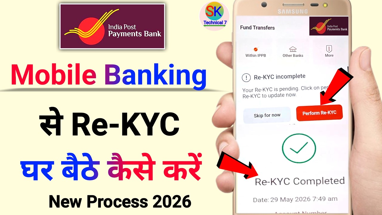 ippb mobile banking kyc online kaise kare✅how to re kyc in ippb account | ippb re kyc kaise kare