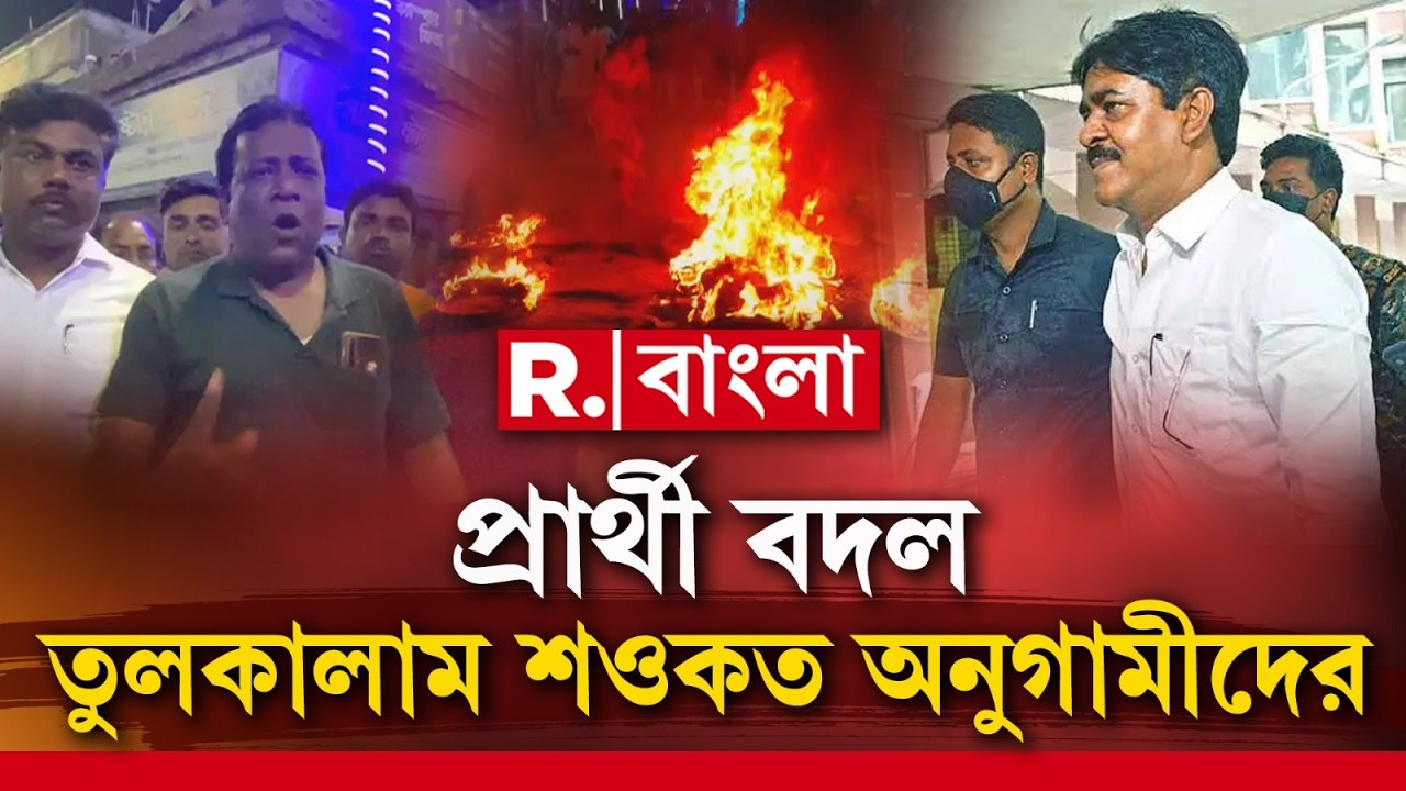 Saokat Molla | Bhangar | হাইভোল্টেজ কেন্দ্র ভাঙড়। ভোট আবহে বারবার উত্তপ্ত হয়েছে ভাঙড়