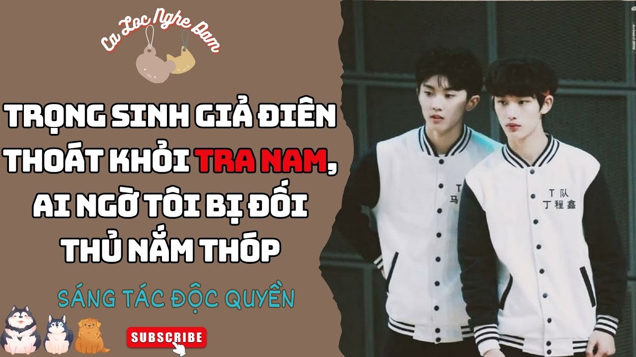 Đam Mỹ Audio| TRỌNG SINH GIẢ ĐIÊN THOÁT KHỎI TRA NAM, AI NGỜ TÔI BỊ ĐỐI THỦ NẮM THÓP|Truyện Sáng tác