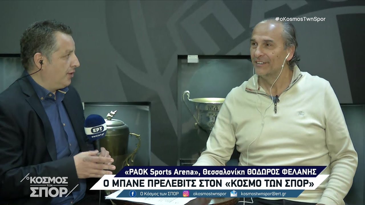 Ο Μπάνε Πρέλεβιτς στον 