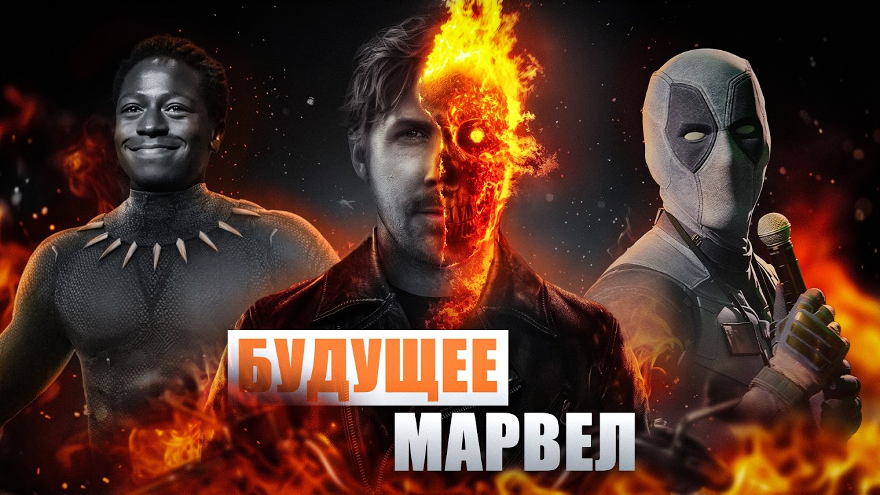 Все главные анонсы Marvel c Comic-Con 2026! - Just Geek