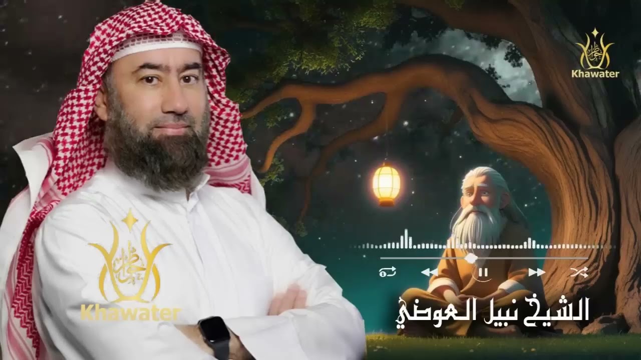 استرخي ريح بالك 🎧 اترك القلق وتخلّص من التوتر والمخاوف رجع الطمأنينة لقلبك كن قوياً  🎧 نبيل العوضي