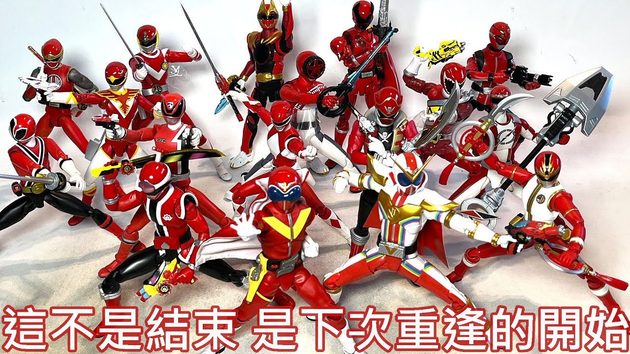 【餓模人開箱】S.H.Figuarts 真骨彫 祕密戰隊 赤連者 アカレンジャー スーパー戦隊