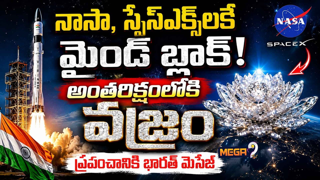 ISRO Creates Global Record: The Science Behind India&rsquo;s Secret Space Diamond Mission Explained |Mega9