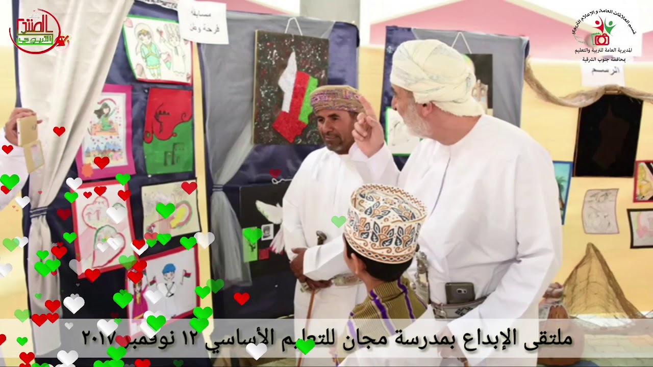 ملتقى الإبداع بمدرسة مجان للتعليم الأساسي