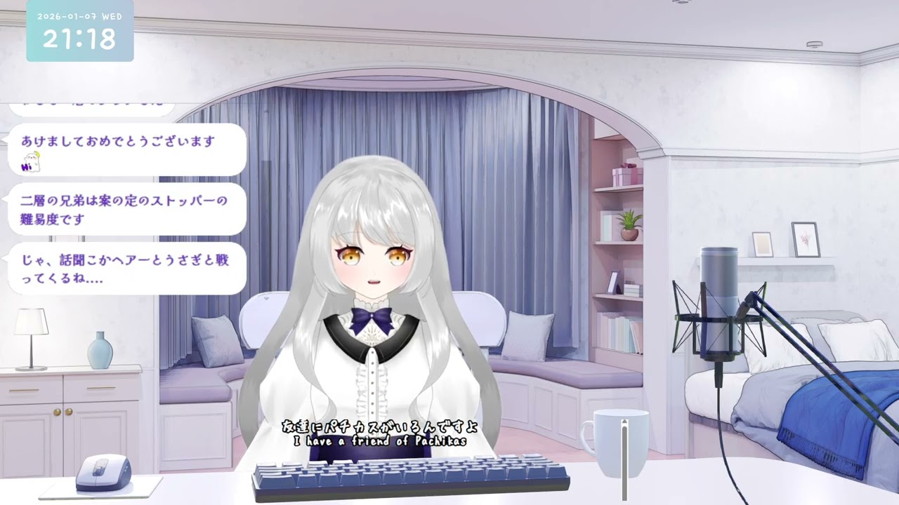 【Twitchアーカイブ】おしごと はじまりましたね