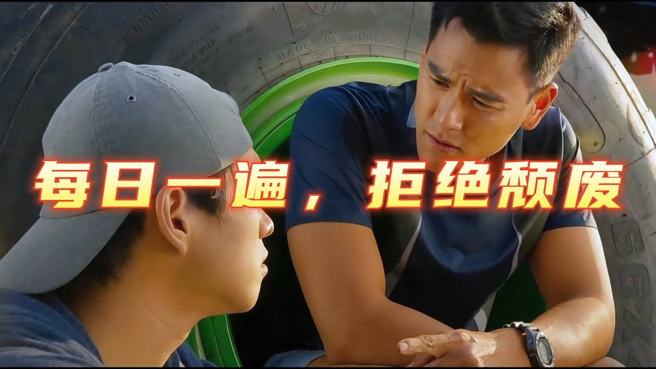 【超燃励志短片】少年，我们还年轻，吃苦呈现在！#彭于晏 #自律 #励志 #励志电影 #成功 #励志视频