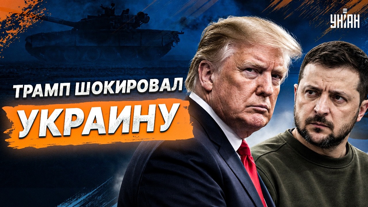 ⚡️СРОЧНО! Зеленский ПОГОВОРИЛ с Трампом: ШОКИРУЮЩАЯ ПРОСЬБА США. Первые ДЕТАЛИ РАЗГОВОРА