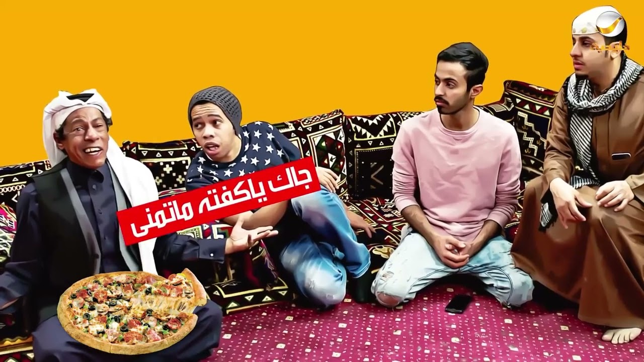 حلقات مجمعة من مسلسل شباب البومب الحلقة 30