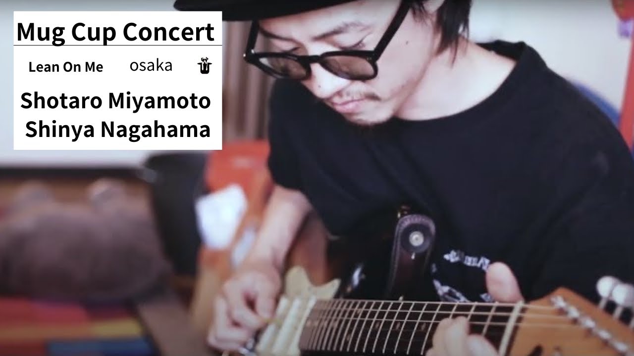 Lean On Me (Bill Withers Cover) / Shinya Nagahama X Shotaro Miyamoto [ Mug Cup Concert VOL.8 ]