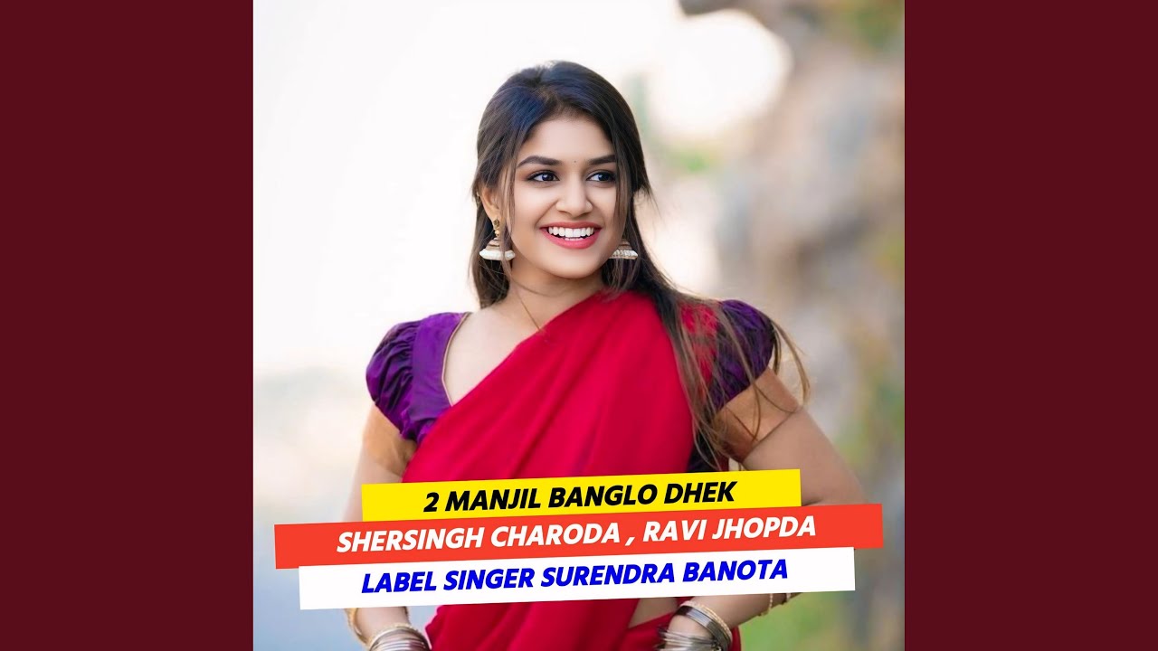 2 MANJIL BANGLO DHEK