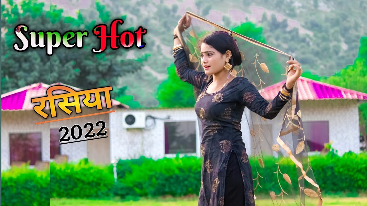 Super Hot rasiya 2022 💥मत पहने खिचमा सूट नजर नही लग जाये पतली सी||New rasiya 2022 ||रसिया||Rasiya/