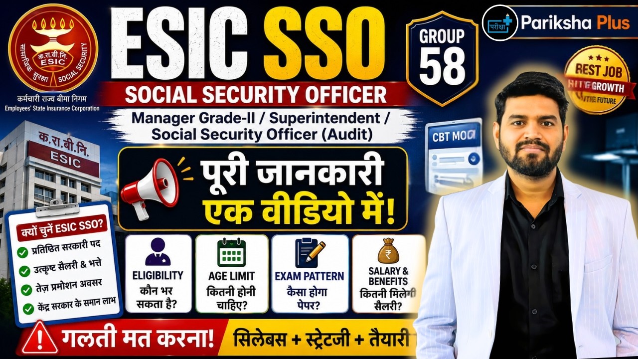 ESIC SSO Group 58 2026 | Social Security Officer, Superintendent & Audit Officer | Complete Guide