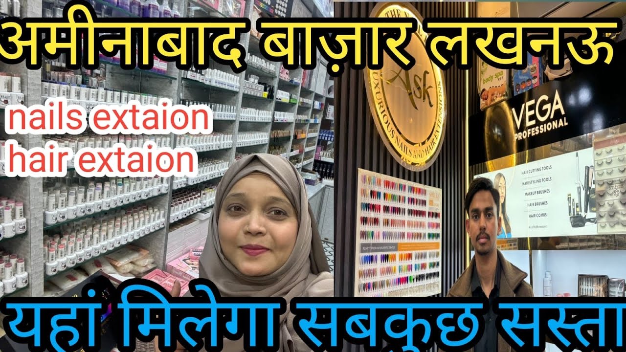 अमीनाबाद मार्केट लखनऊ |Wholesale market Lucknow |लखनऊ की सबसे सस्ती बाज़ार🔥❤️