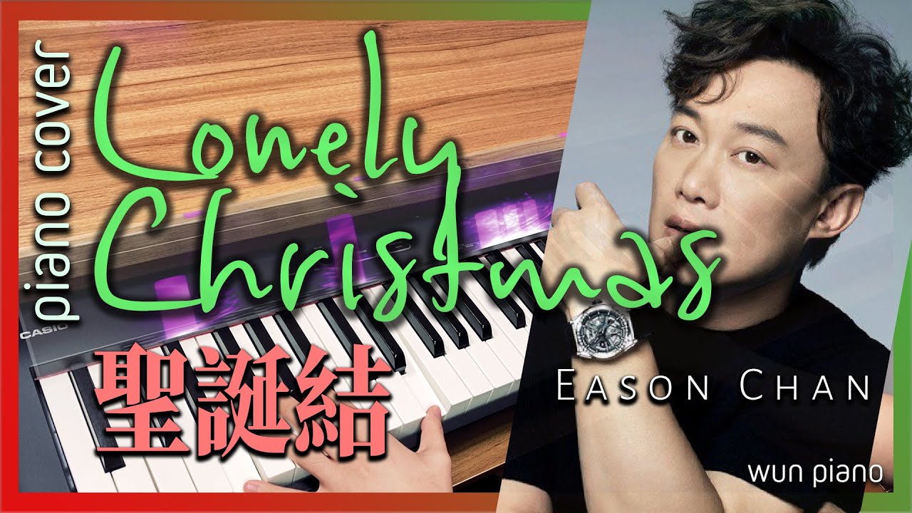Lonely Christmas / 聖誕結 - 陳奕迅 Eason Chan 【🎹鋼琴版 Piano Cover by Wun Piano】