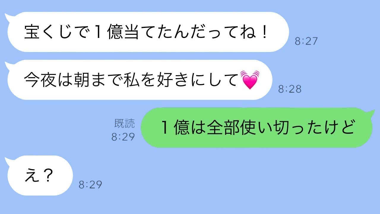 別れた元彼が裕福になったと知って復縁を求めてくる元カノが面白いｗ
