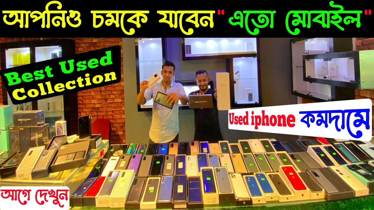 used iphone price in bd 2022✔used phone price in bd 2022✔used mobile price✔second hand iphone✔Dordam