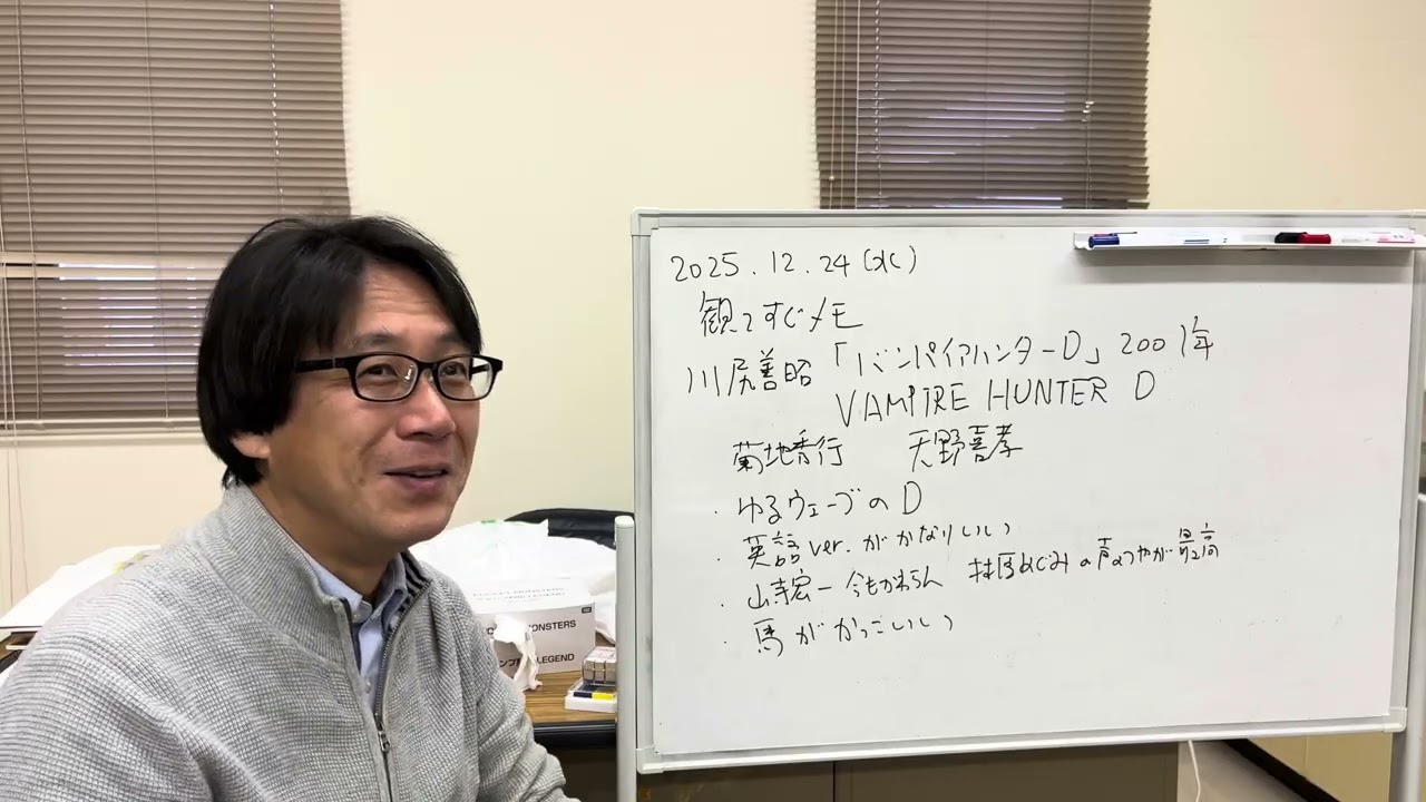 学生さんにも観てほしい　川尻善昭監督「バンパイアハンターD」(2001年)