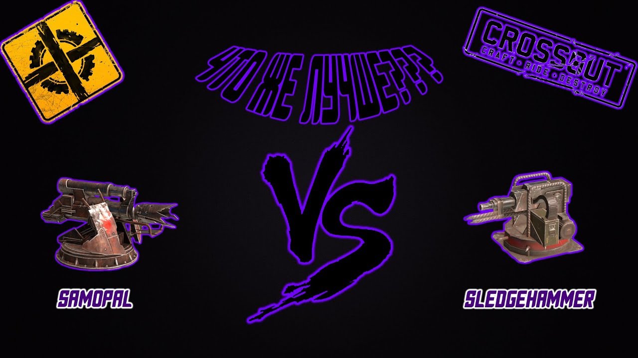 ЧТО ЖЕ ЛУЧШЕ??? Самопал vs кувалда. Crossout.