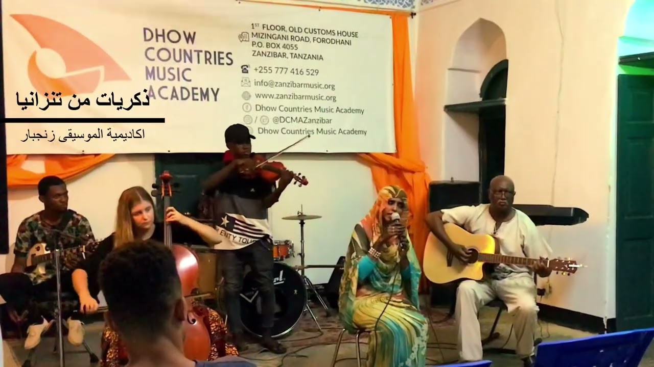 ذكريات تنزانيا زنجبار نبع الحنان د. نهى الصادق