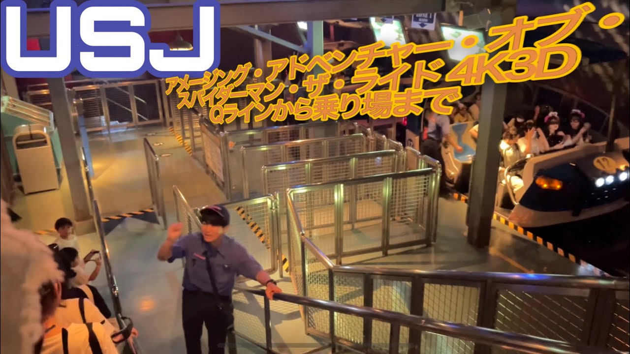 【USJ】