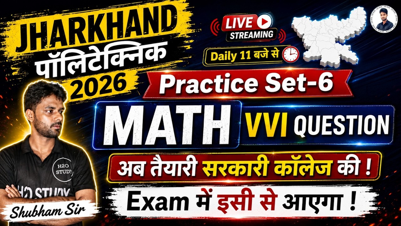 🔴Jharkhand Polytechnic Most Important Math Questions 2026 | Polytechnic Exam Math Important Quest...