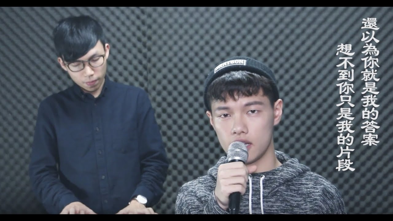 幸福太短（男版） Cover by 灰佬Funo and Jeff